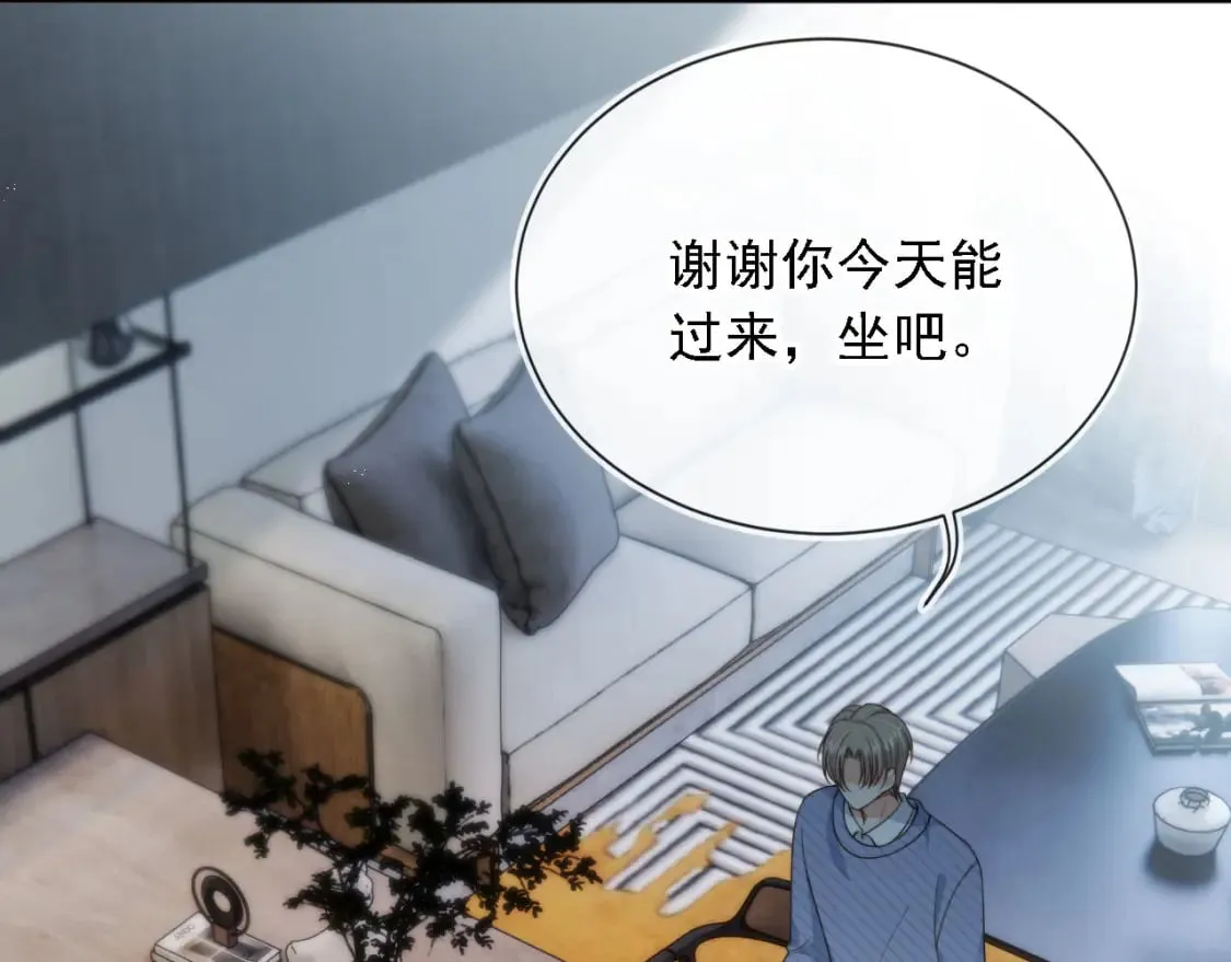 第67话 下药 第27页