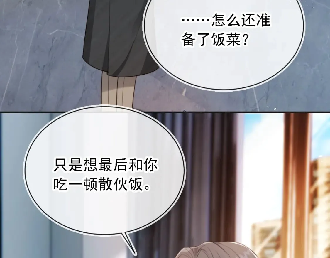 第67话 下药 第29页