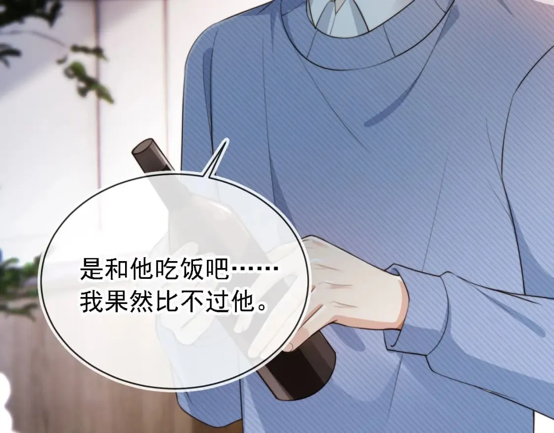 第67话 下药 第36页