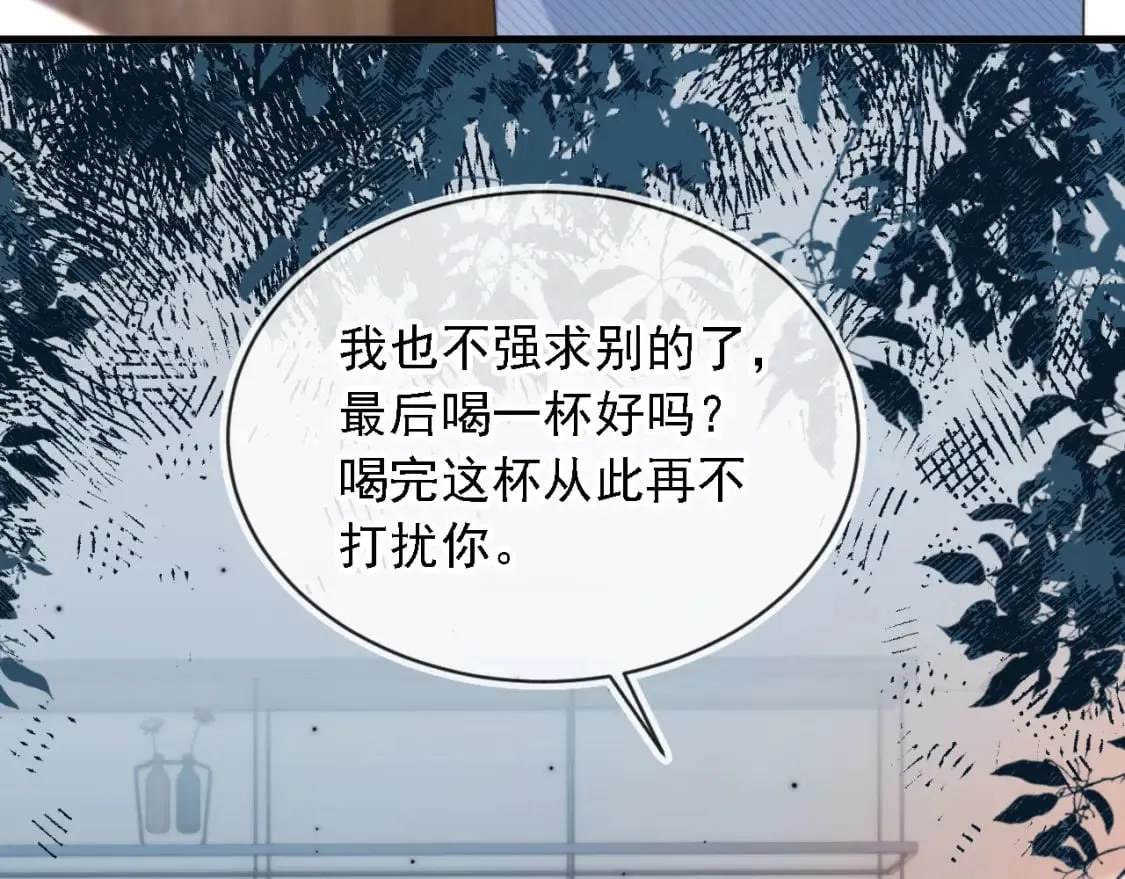 第67话 下药 第37页