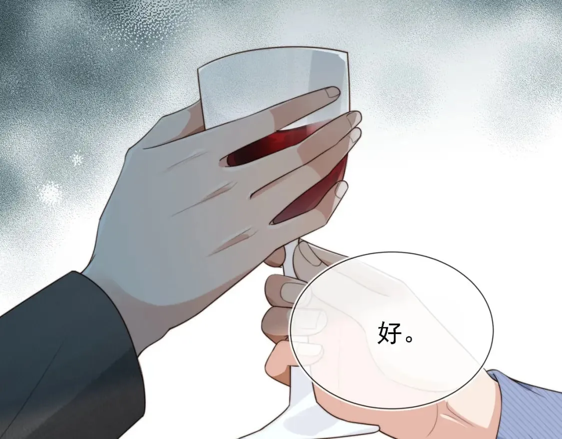 第67话 下药 第41页