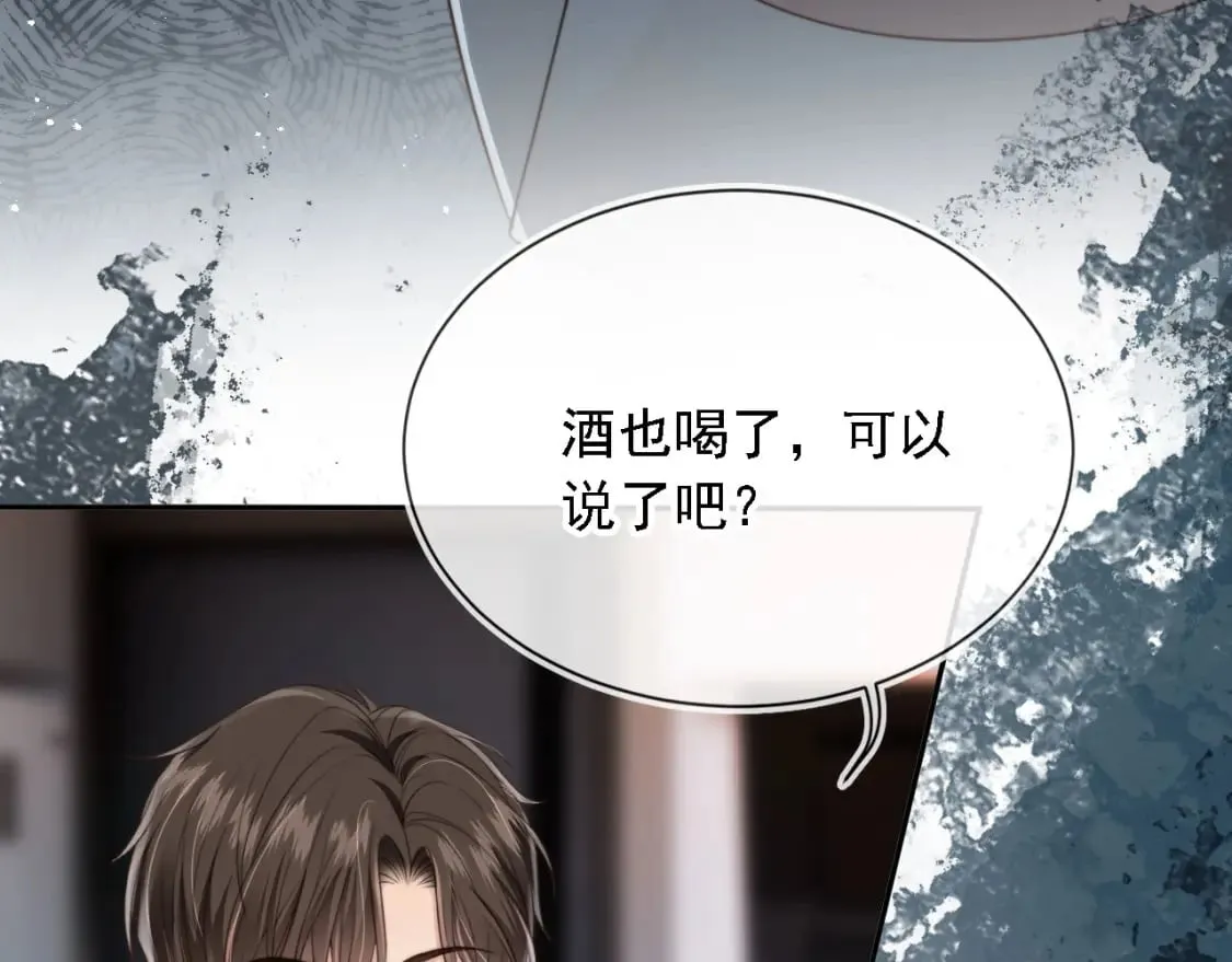 第67话 下药 第45页