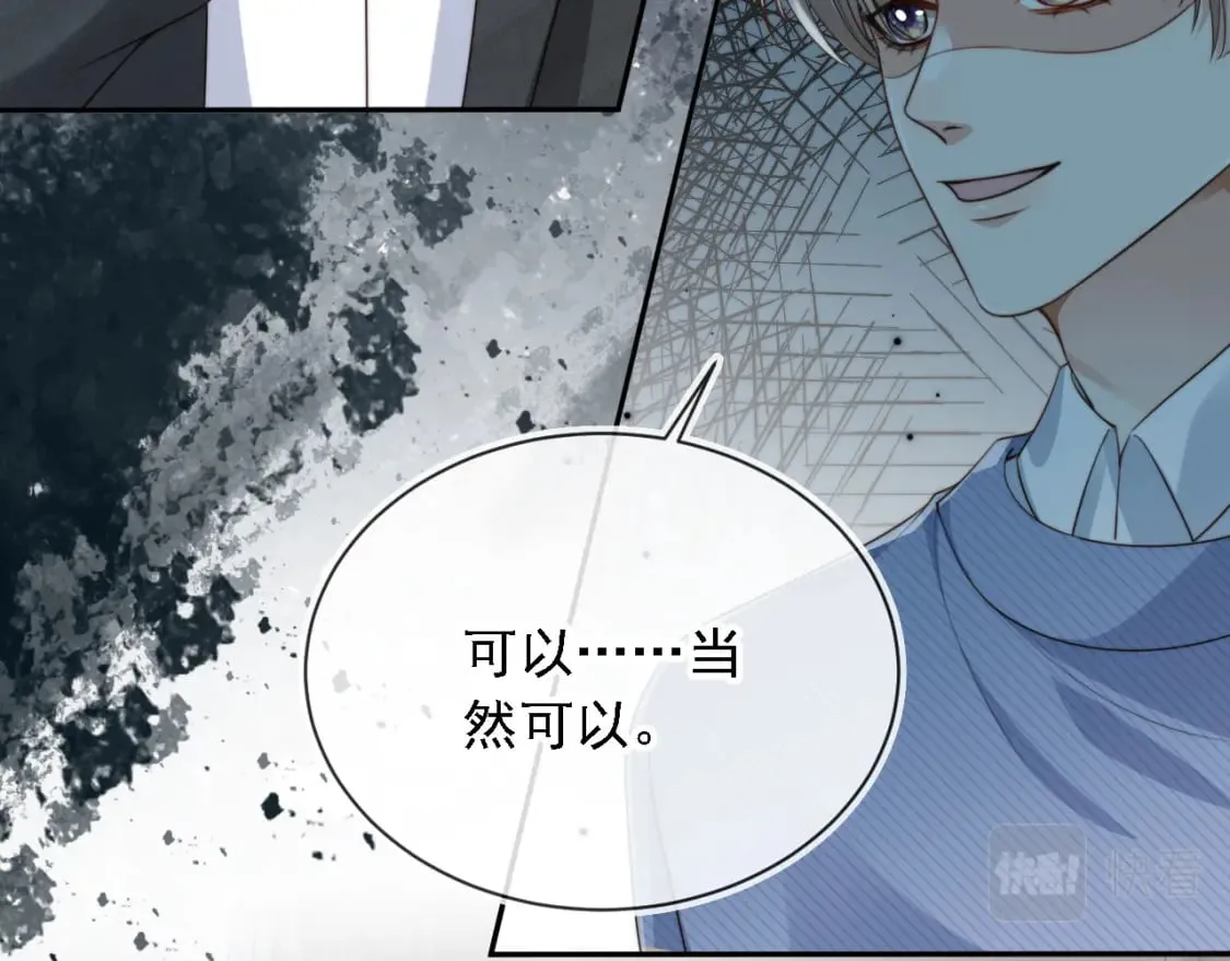 第67话 下药 第47页