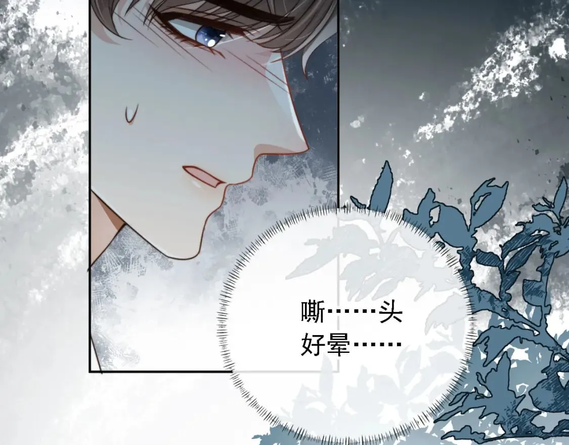 第67话 下药 第50页