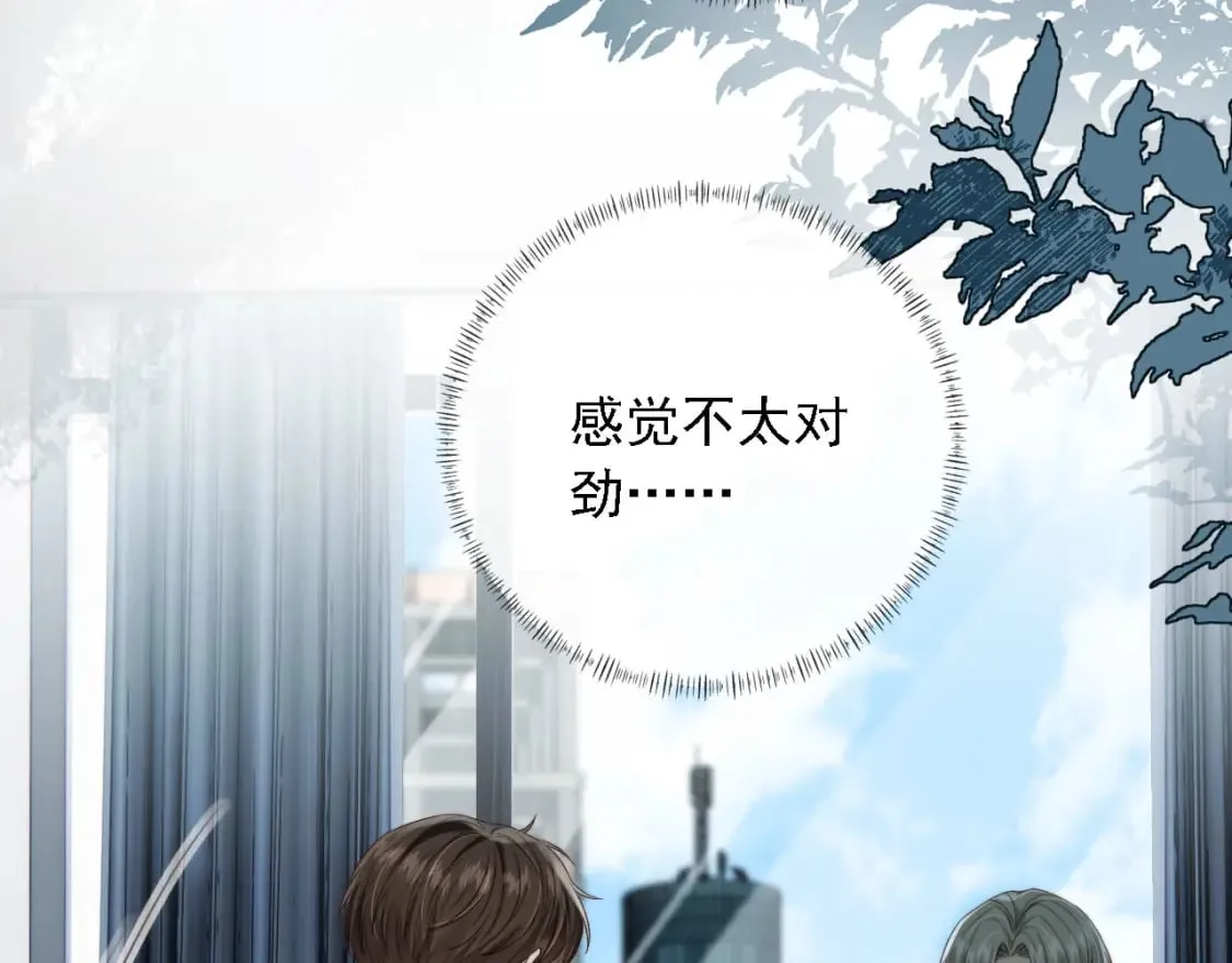 第67话 下药 第51页