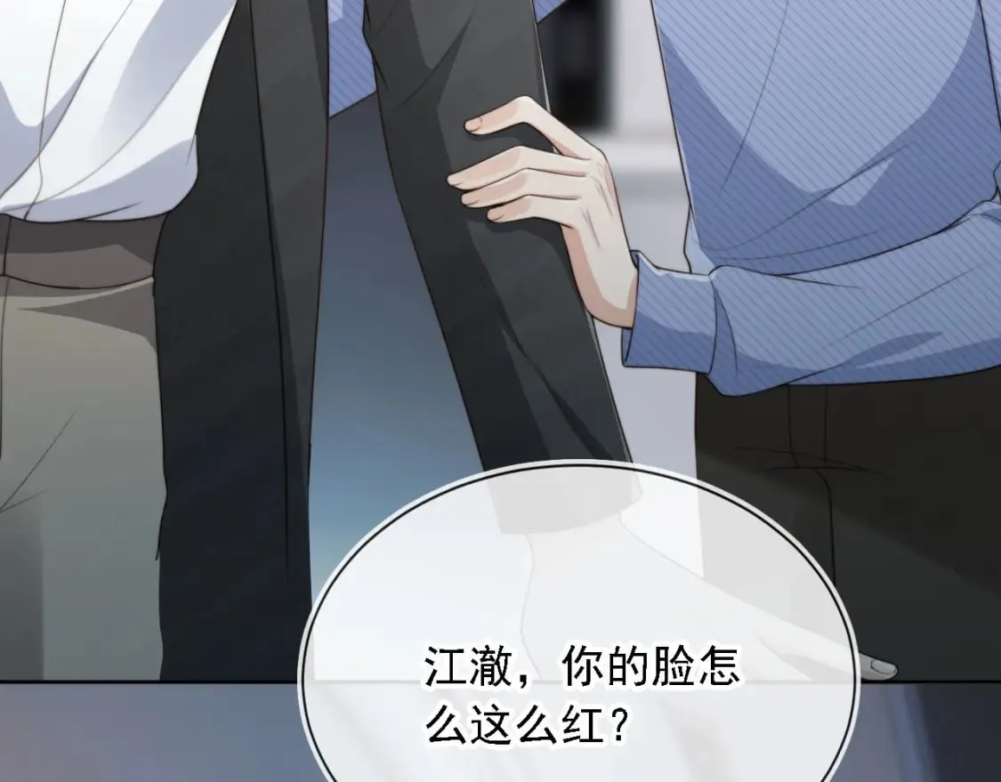 第67话 下药 第54页