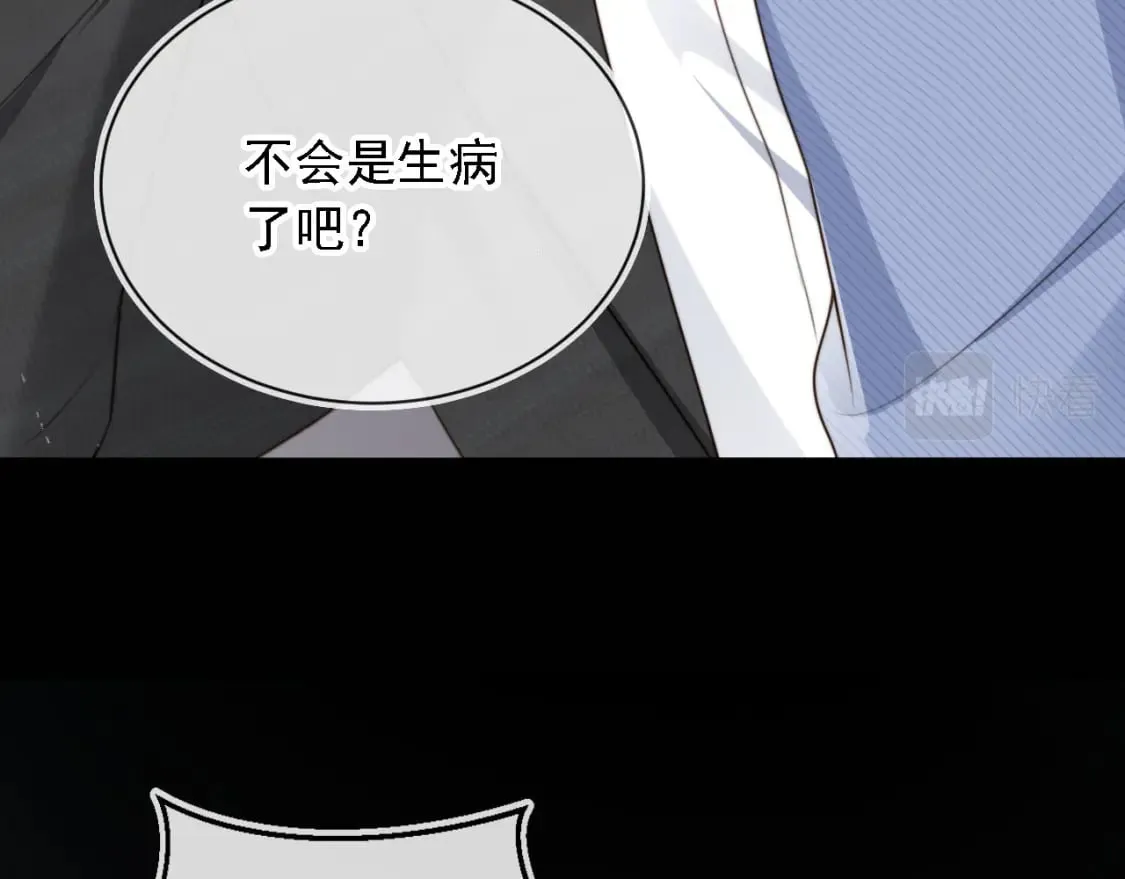 第67话 下药 第57页