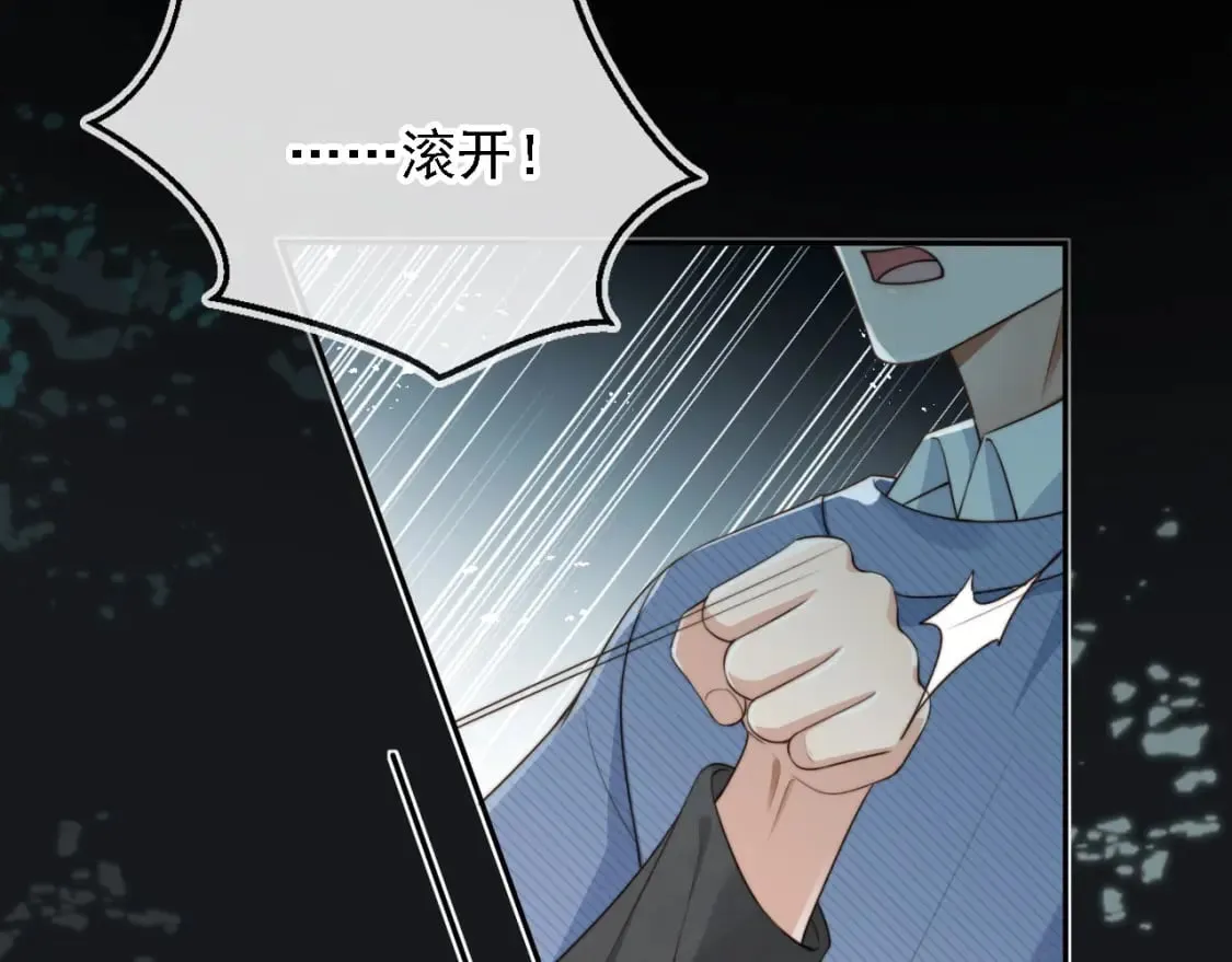 第67话 下药 第58页