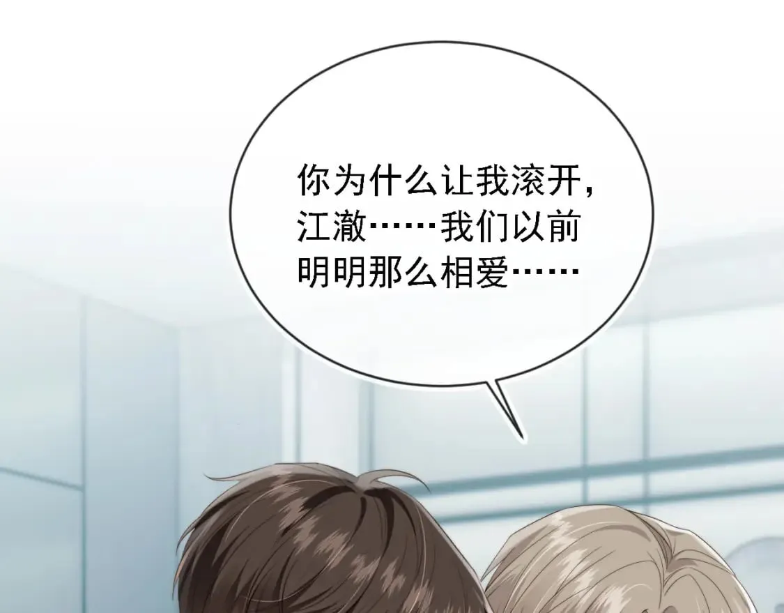第67话 下药 第62页