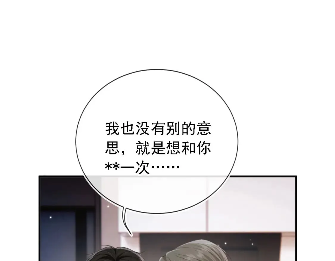 第67话 下药 第65页