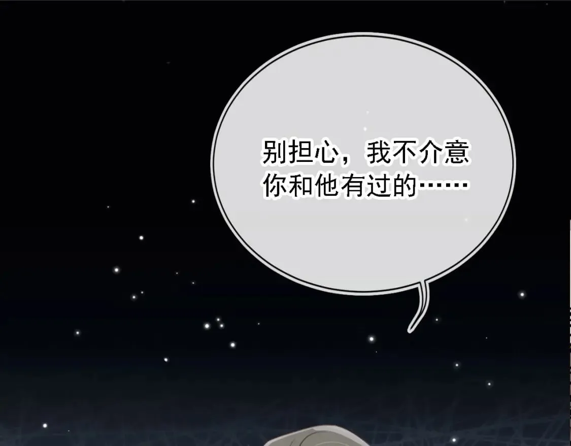 第67话 下药 第71页