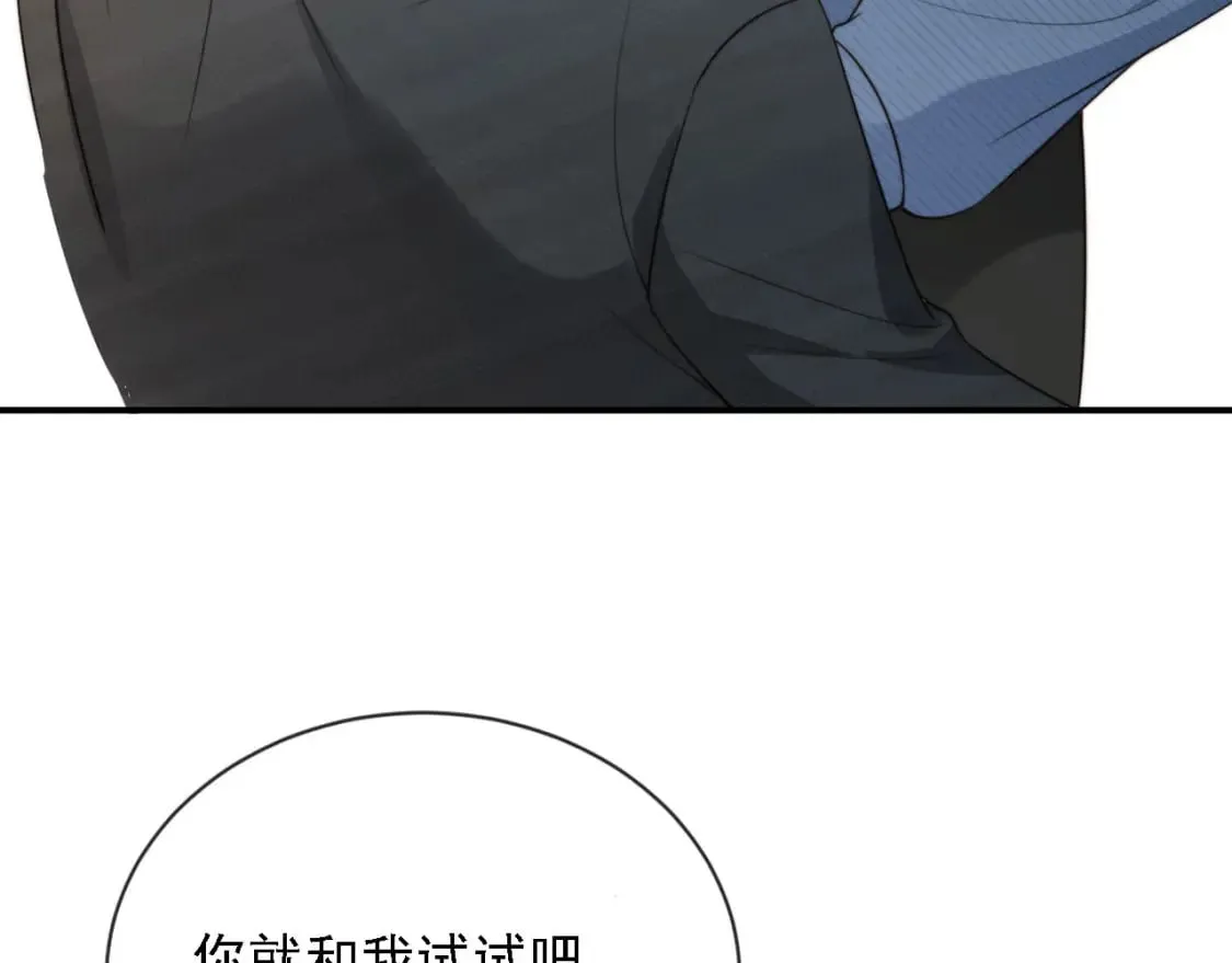 第67话 下药 第73页