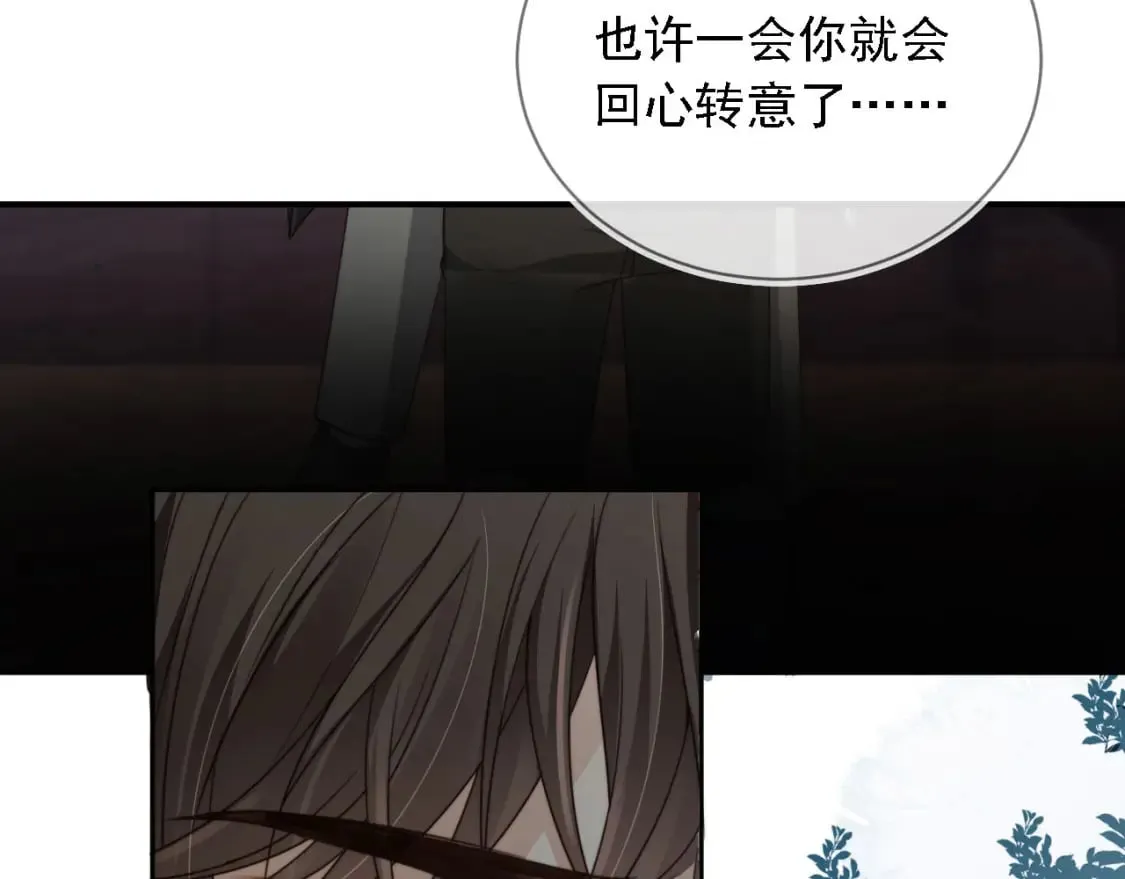 第67话 下药 第78页