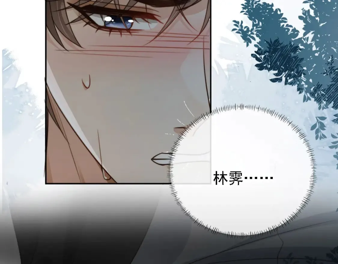 第67话 下药 第79页