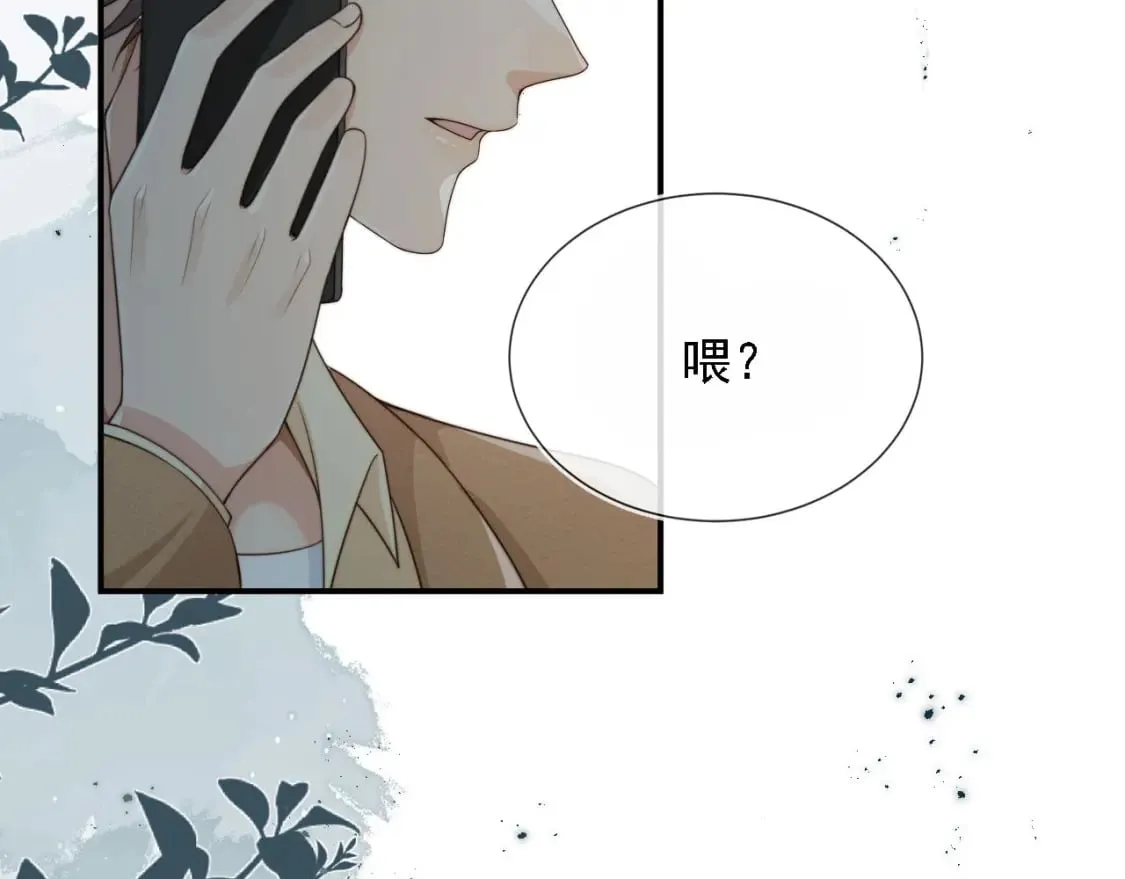 第67话 下药 第84页