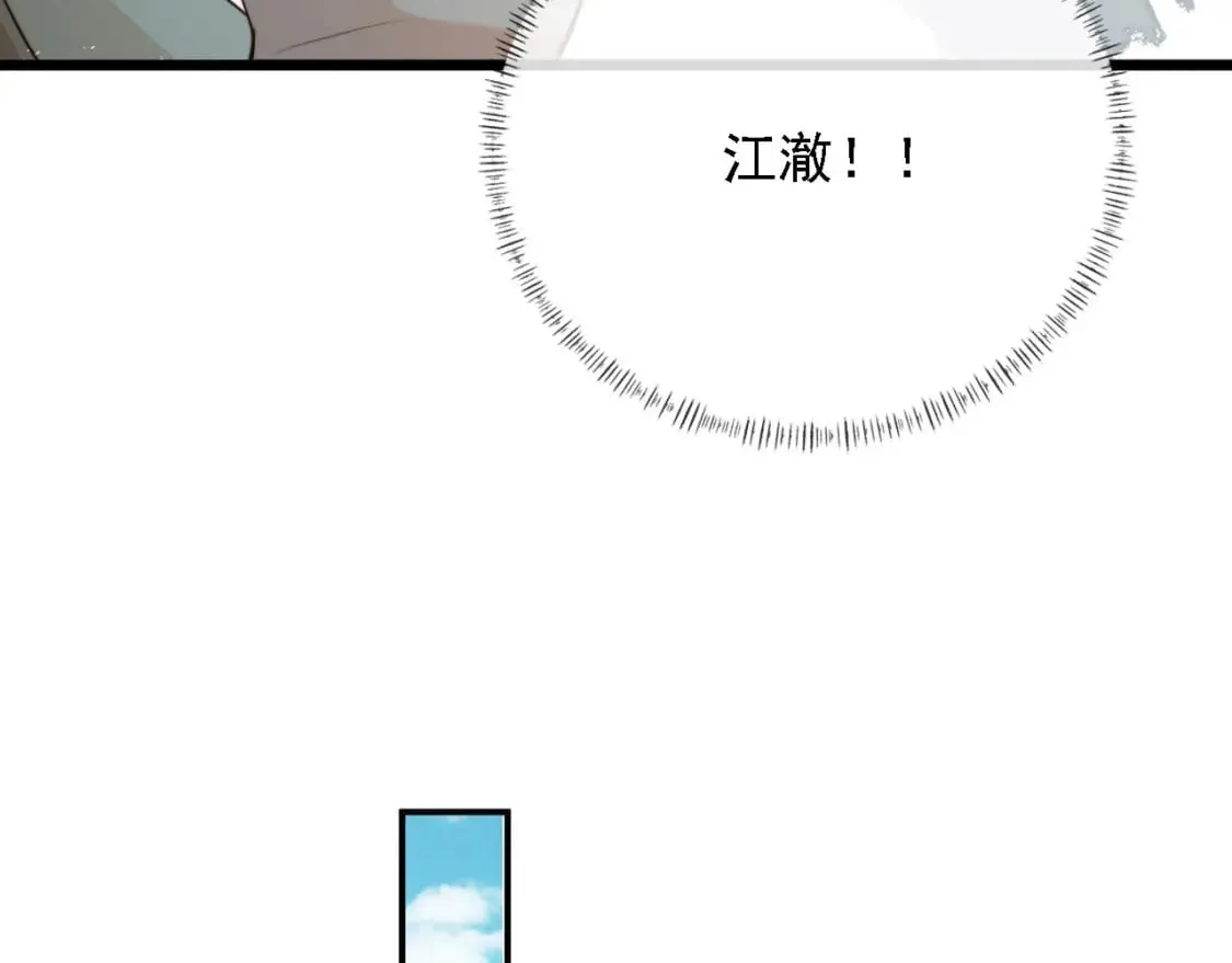 第67话 下药 第88页