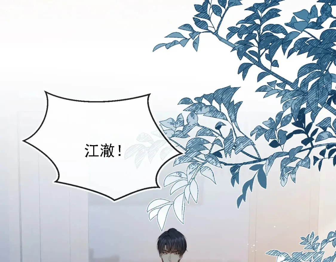 第67话 下药 第98页