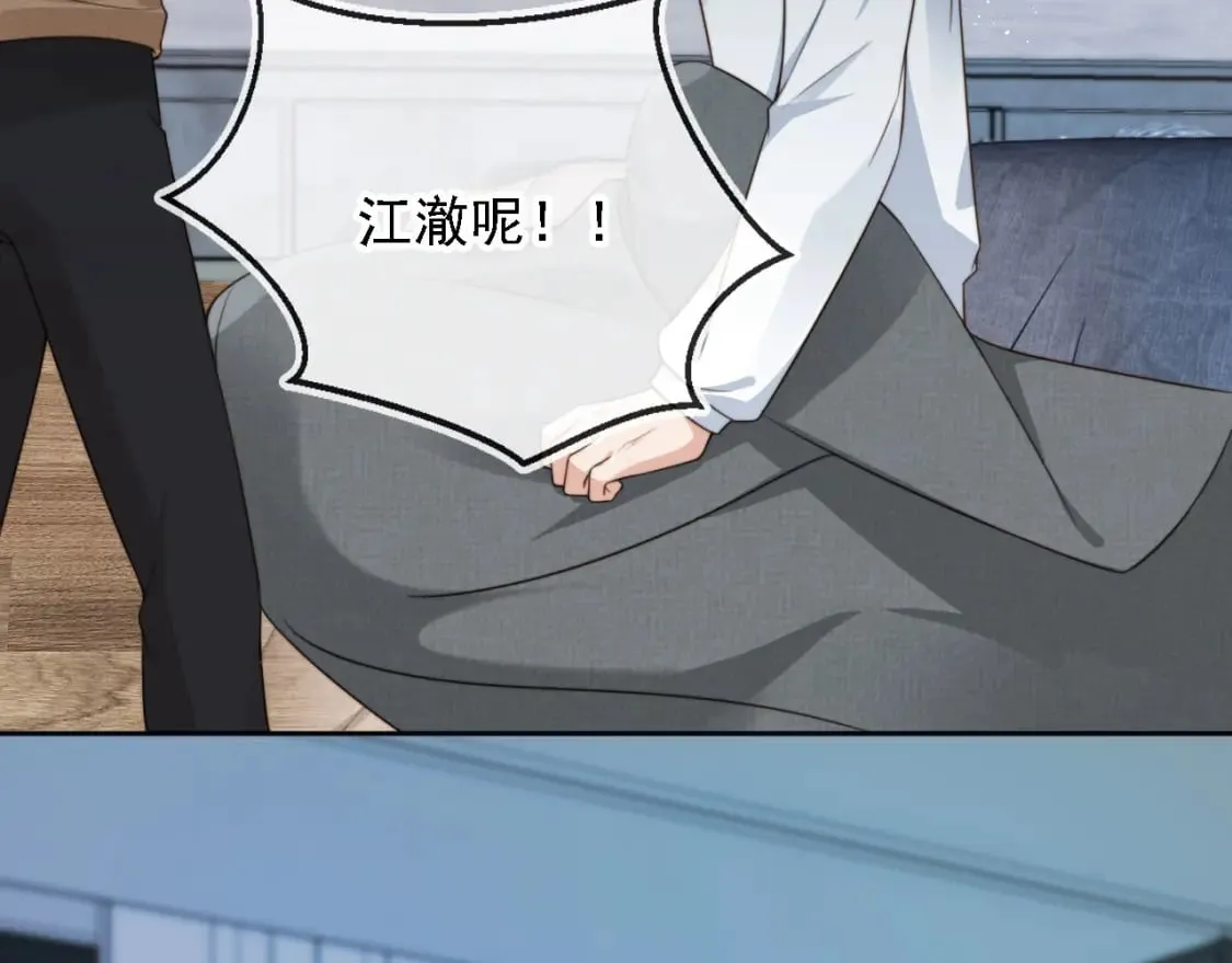 第67话 下药 第104页