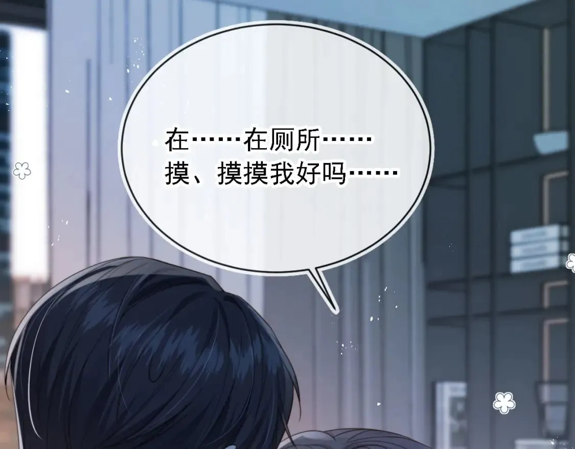 第67话 下药 第105页