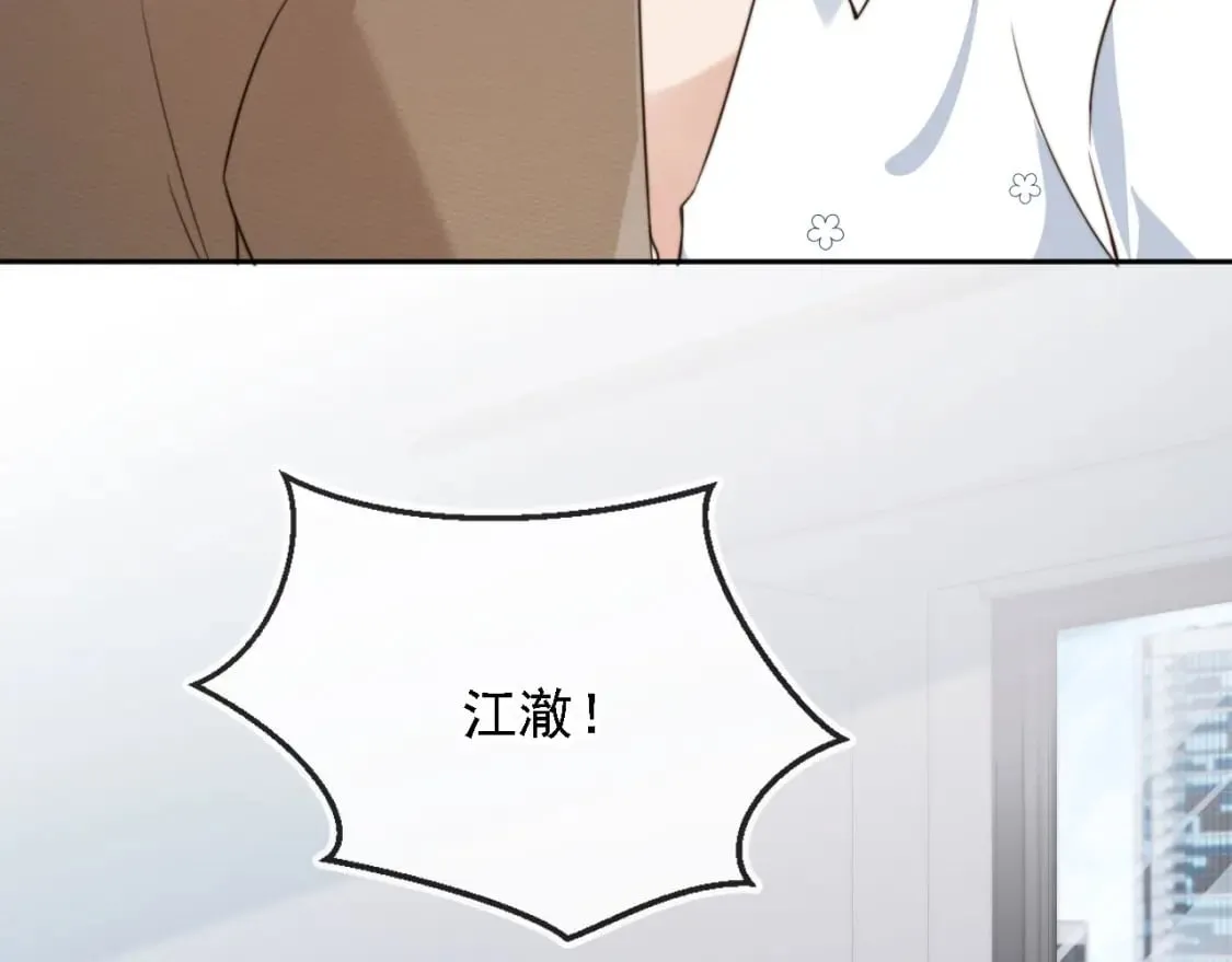 第67话 下药 第107页