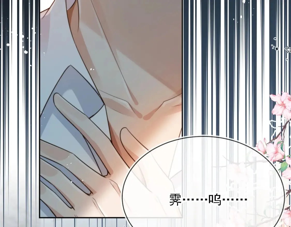 第67话 下药 第110页
