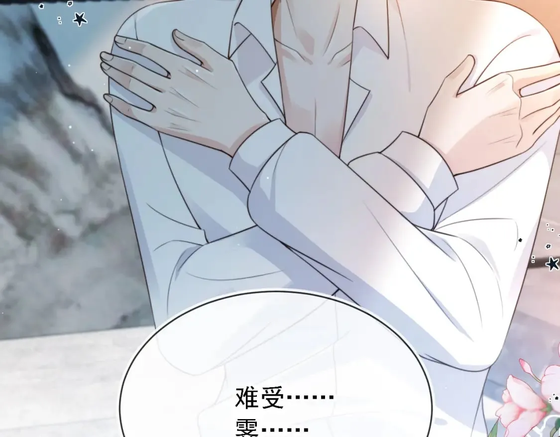 第67话 下药 第112页