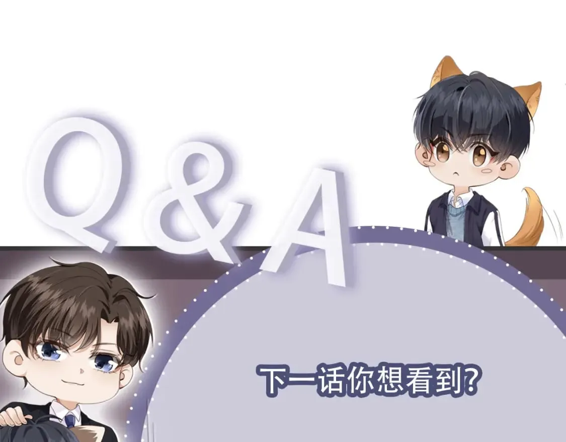 第67话 下药 第115页