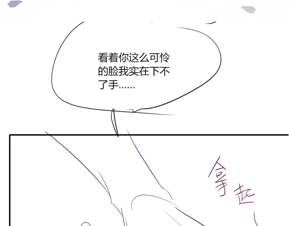 第67话 下药 第118页