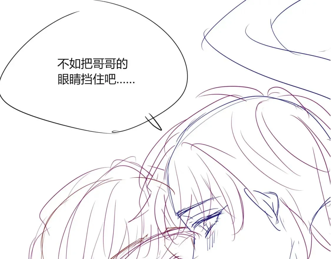 第67话 下药 第120页