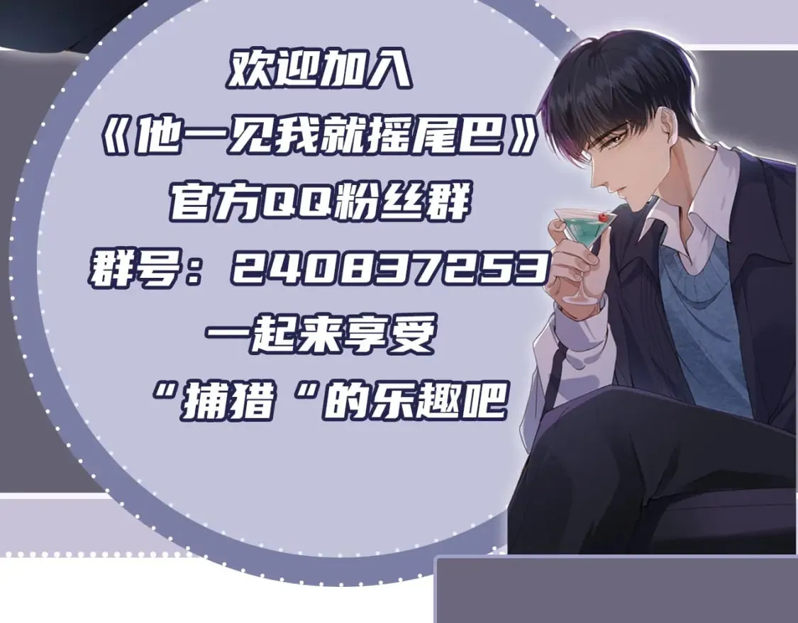 第67话 下药 第124页