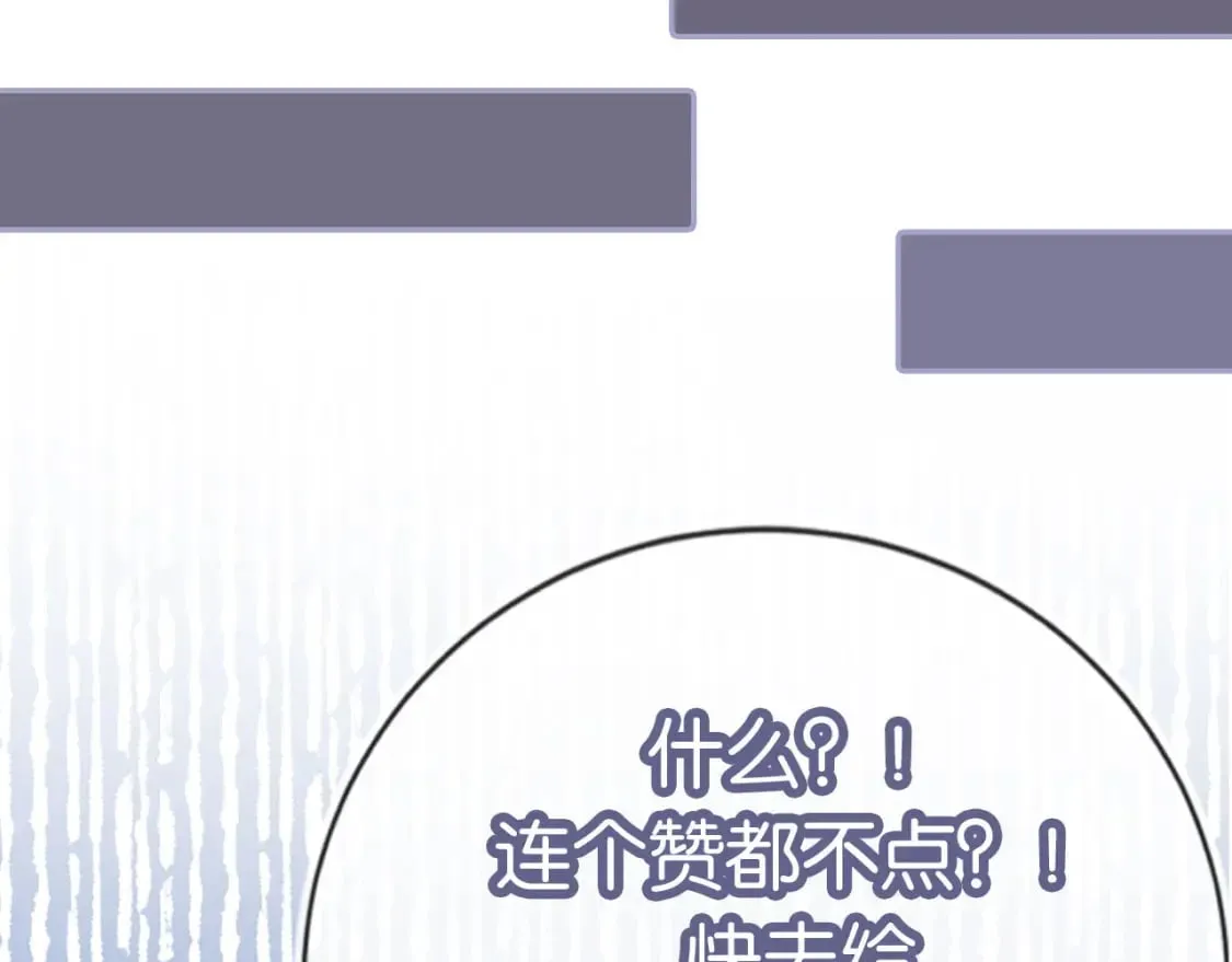 第67话 下药 第125页