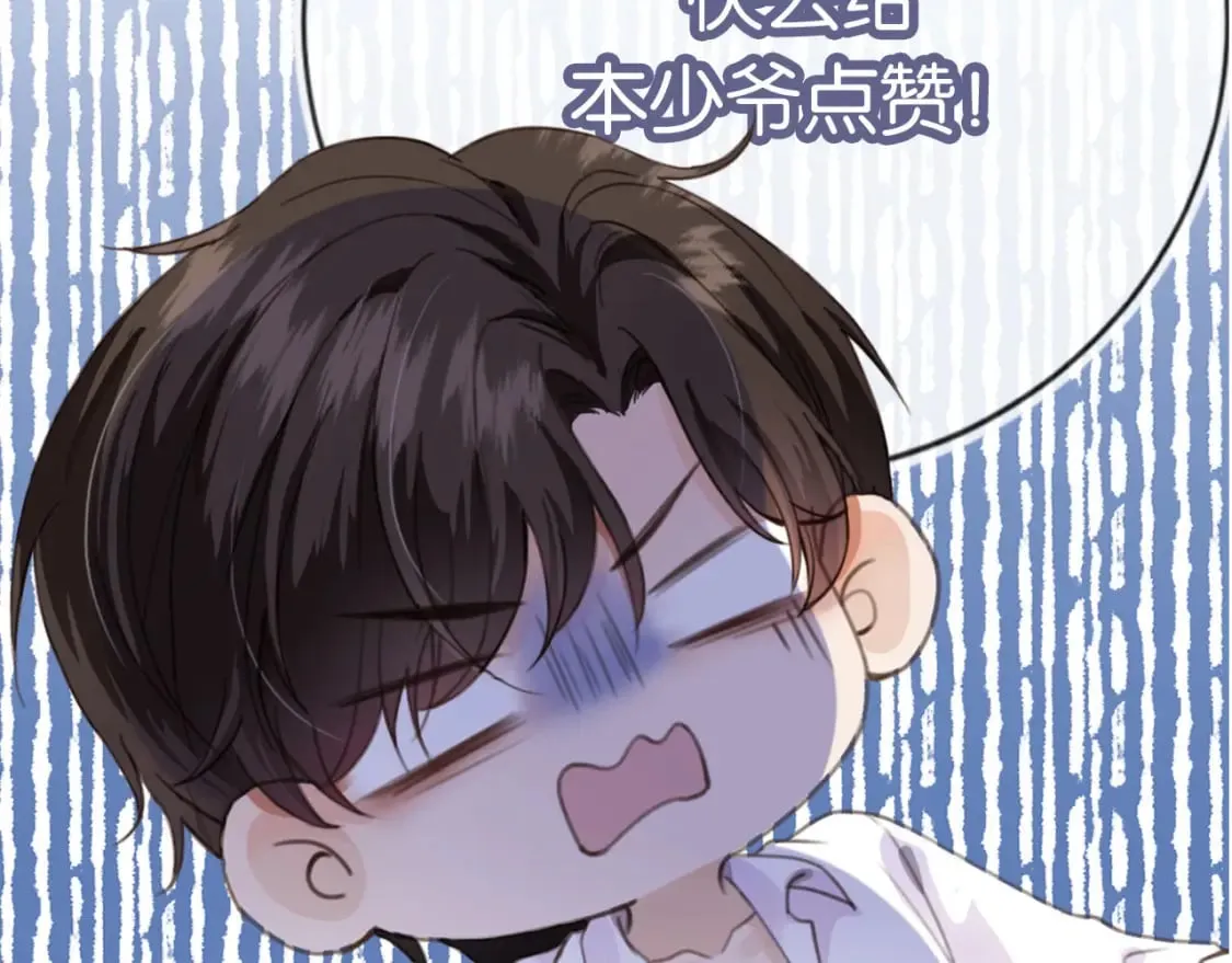 第67话 下药 第126页