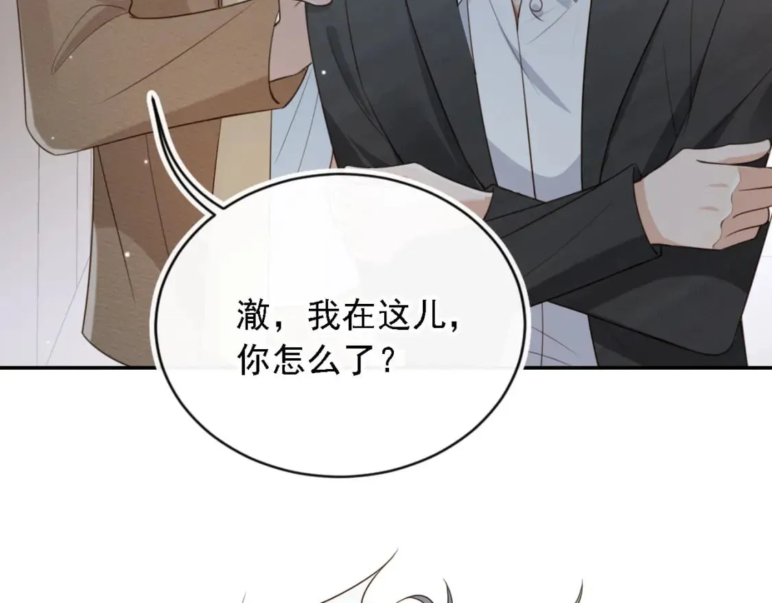 第68话 蒙住眼睛 第7页