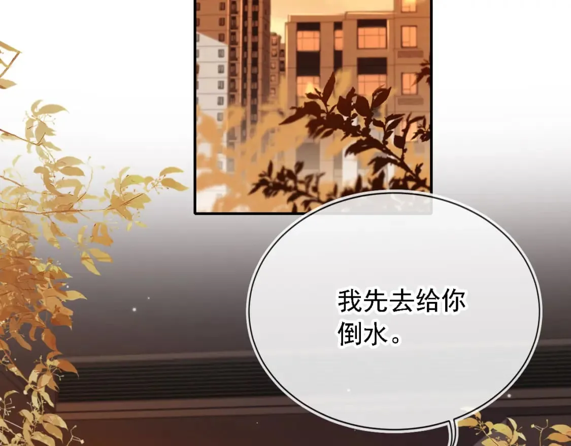 第68话 蒙住眼睛 第22页