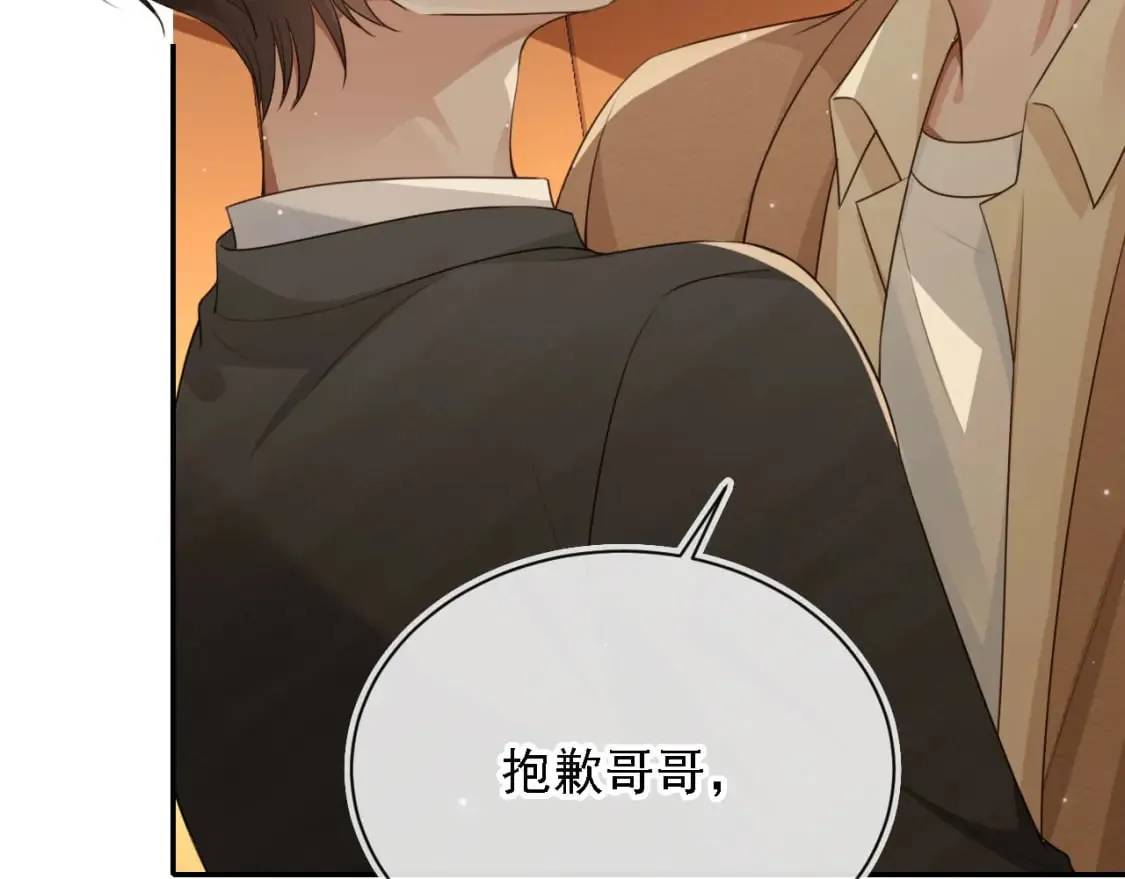 第68话 蒙住眼睛 第29页