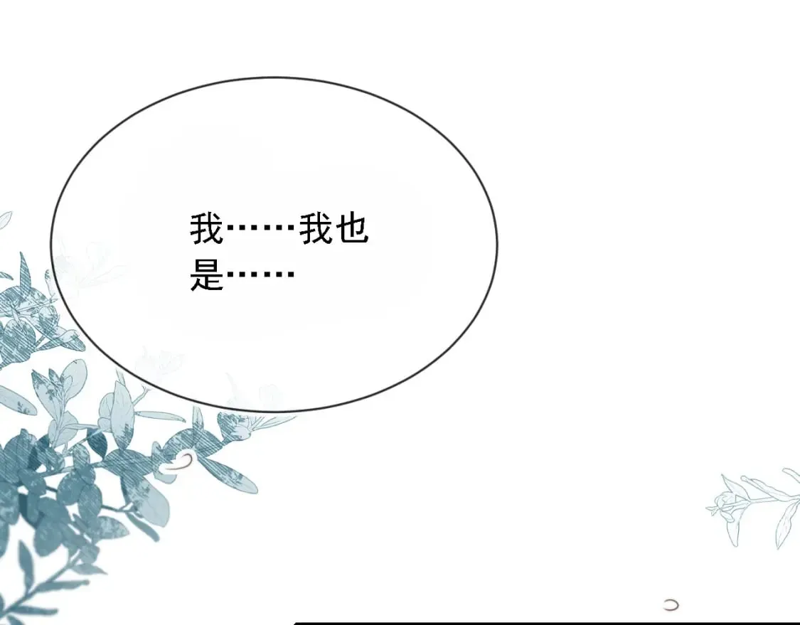 第68话 蒙住眼睛 第44页