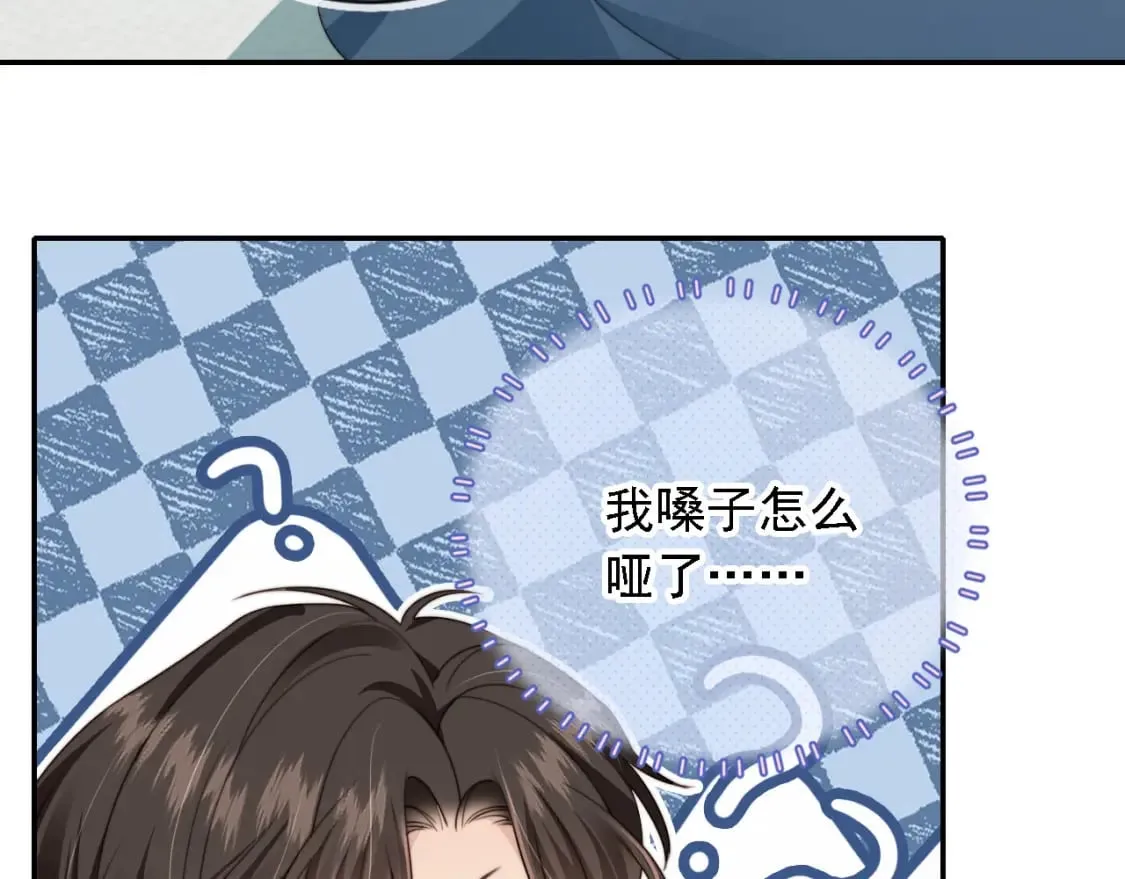 第68话 蒙住眼睛 第48页