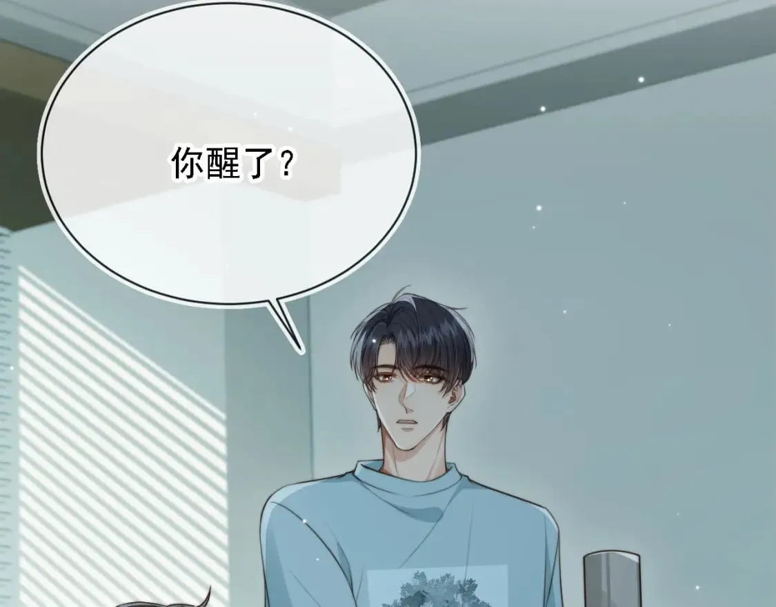 第68话 蒙住眼睛 第50页