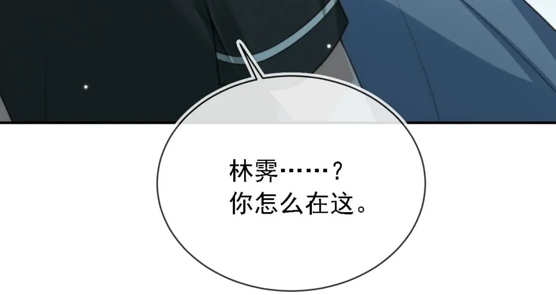 第68话 蒙住眼睛 第52页