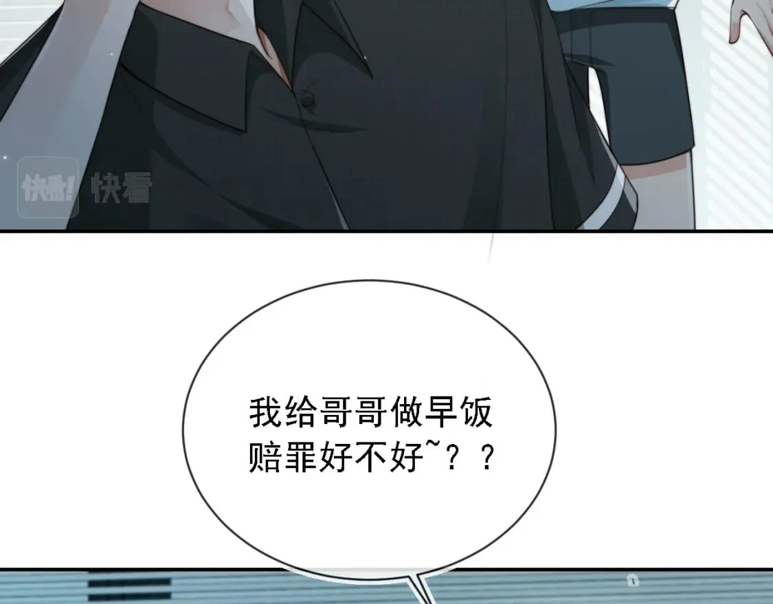 第68话 蒙住眼睛 第60页
