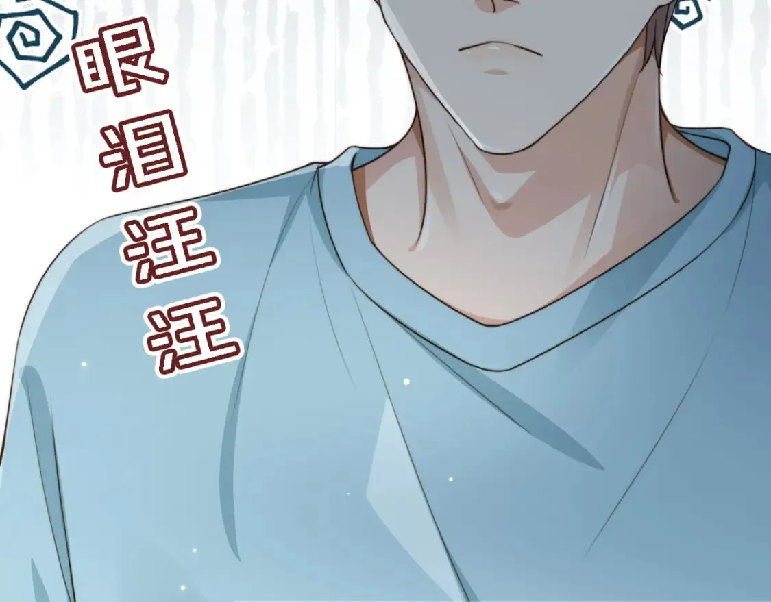 第68话 蒙住眼睛 第63页