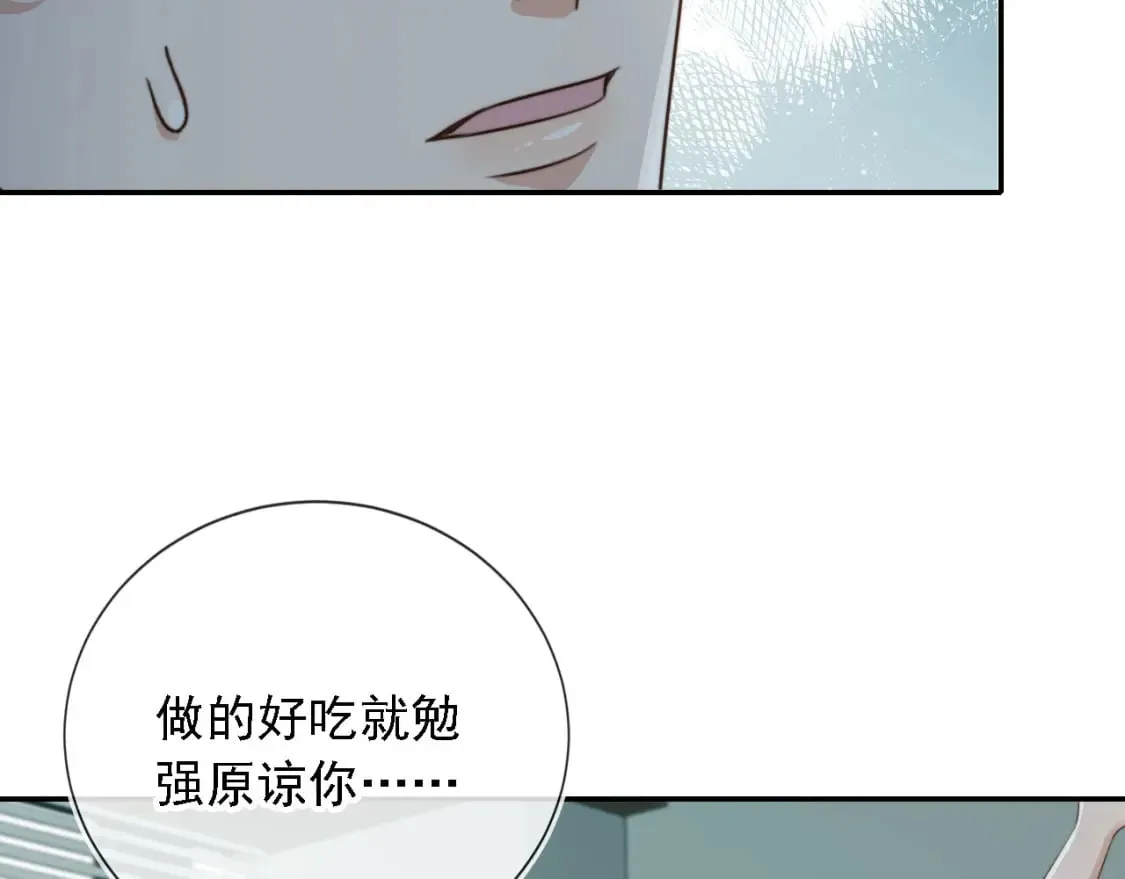 第68话 蒙住眼睛 第65页