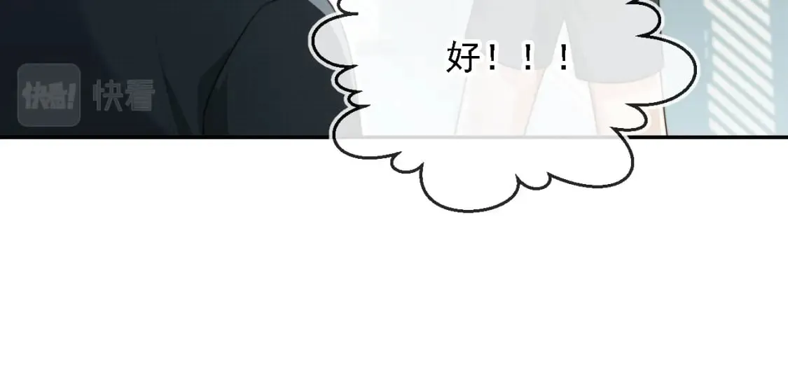 第68话 蒙住眼睛 第67页