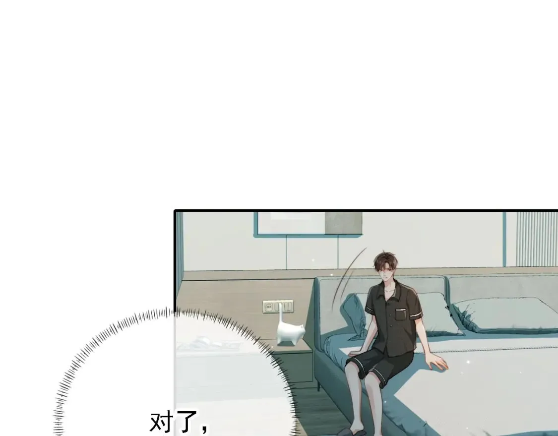 第68话 蒙住眼睛 第68页