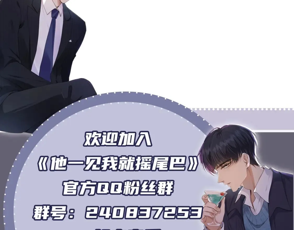 第68话 蒙住眼睛 第86页
