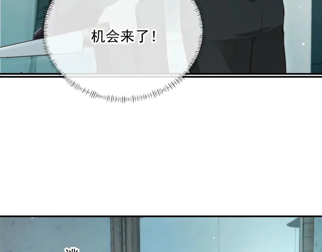 完结篇 始终如一 第12页