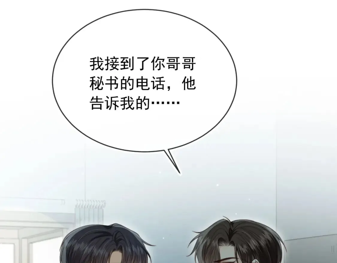 完结篇 始终如一 第14页