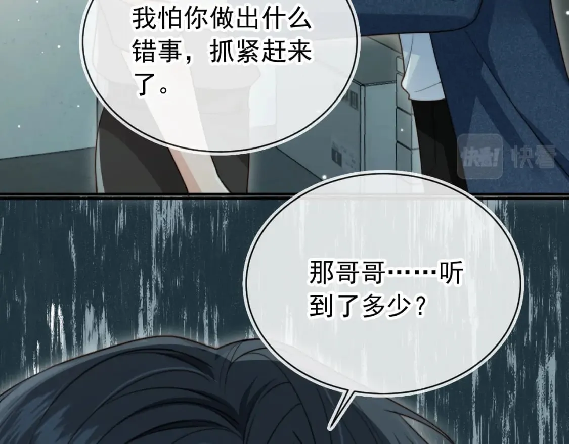完结篇 始终如一 第16页