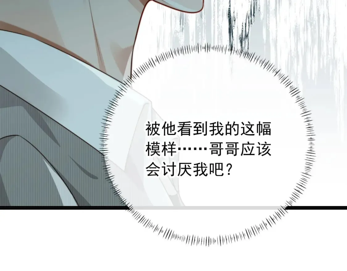 完结篇 始终如一 第18页