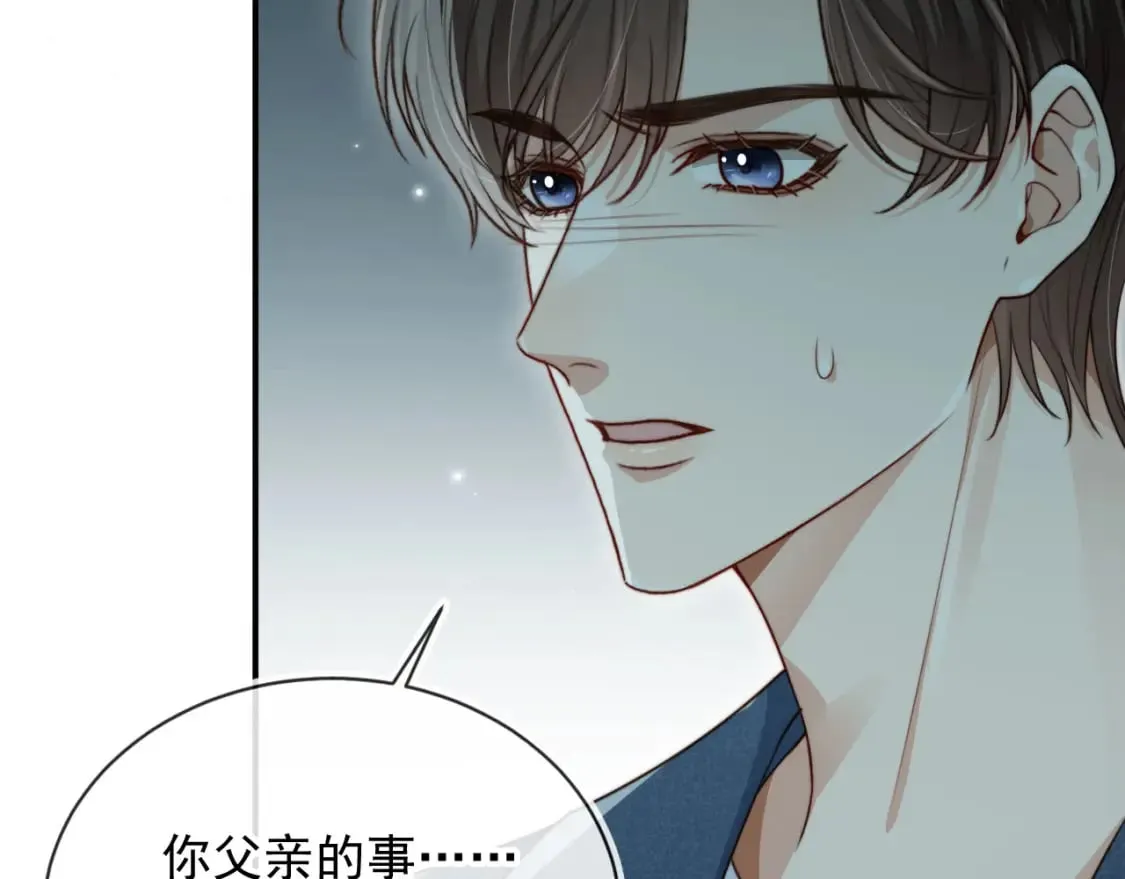 完结篇 始终如一 第20页